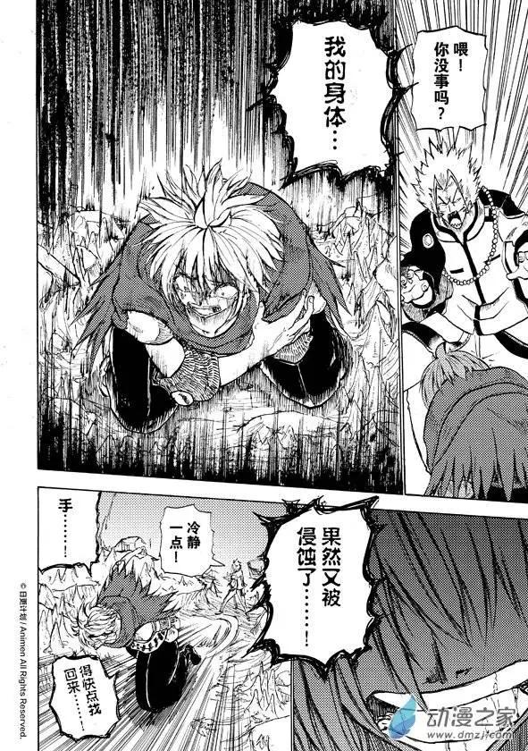 第08回上-第13话