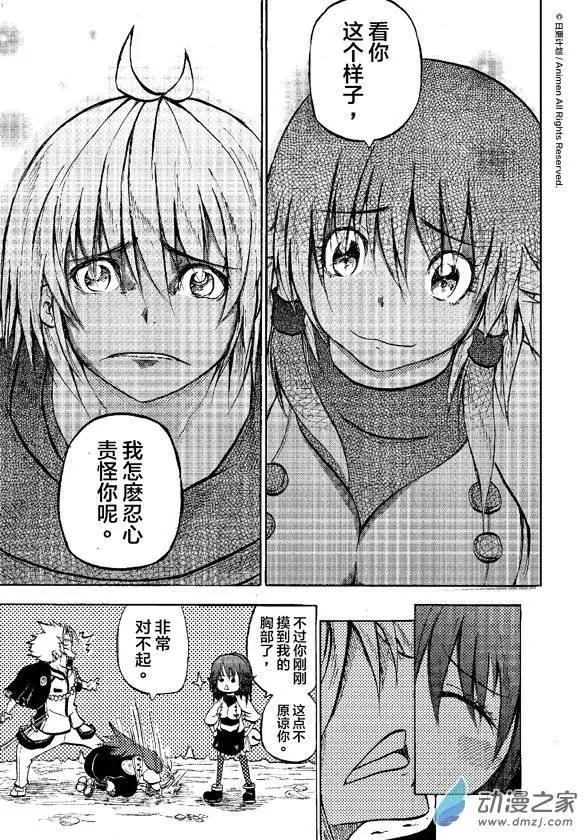 第08回上-第13话