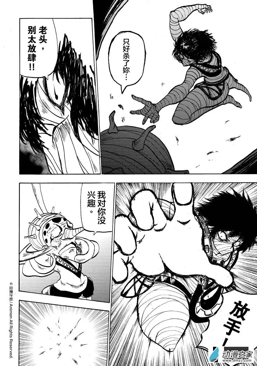 次界戰爭 - 第10回上 - 2
