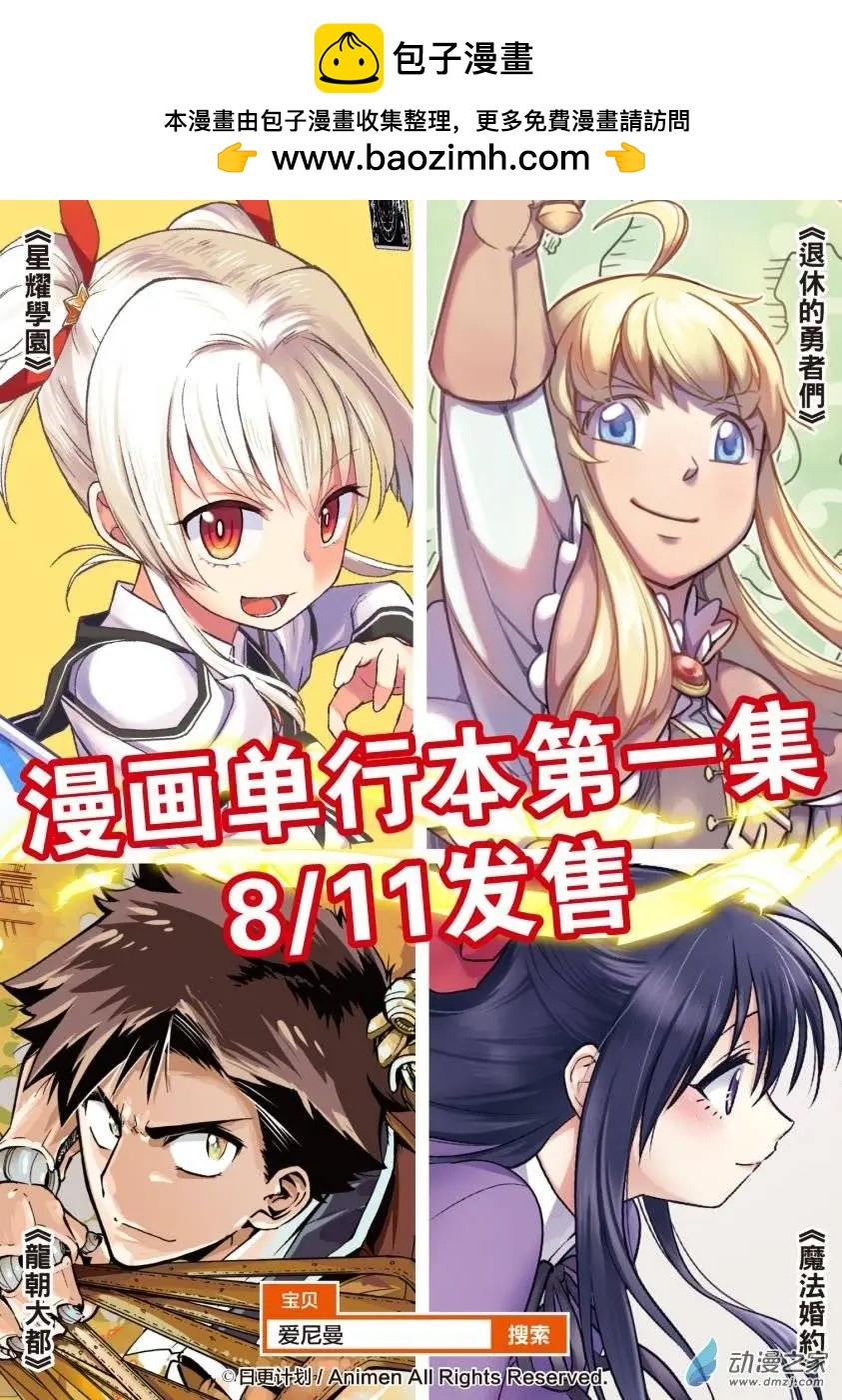 次界戰爭 - 第10回上 - 2