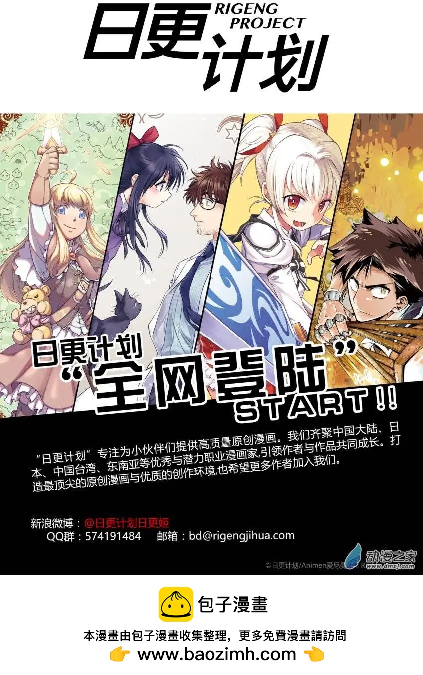次界戰爭 - 第10回上 - 3
