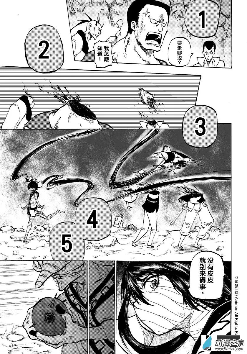 第11回上-第19话