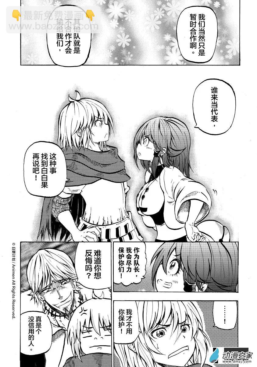 第11回上-第19话