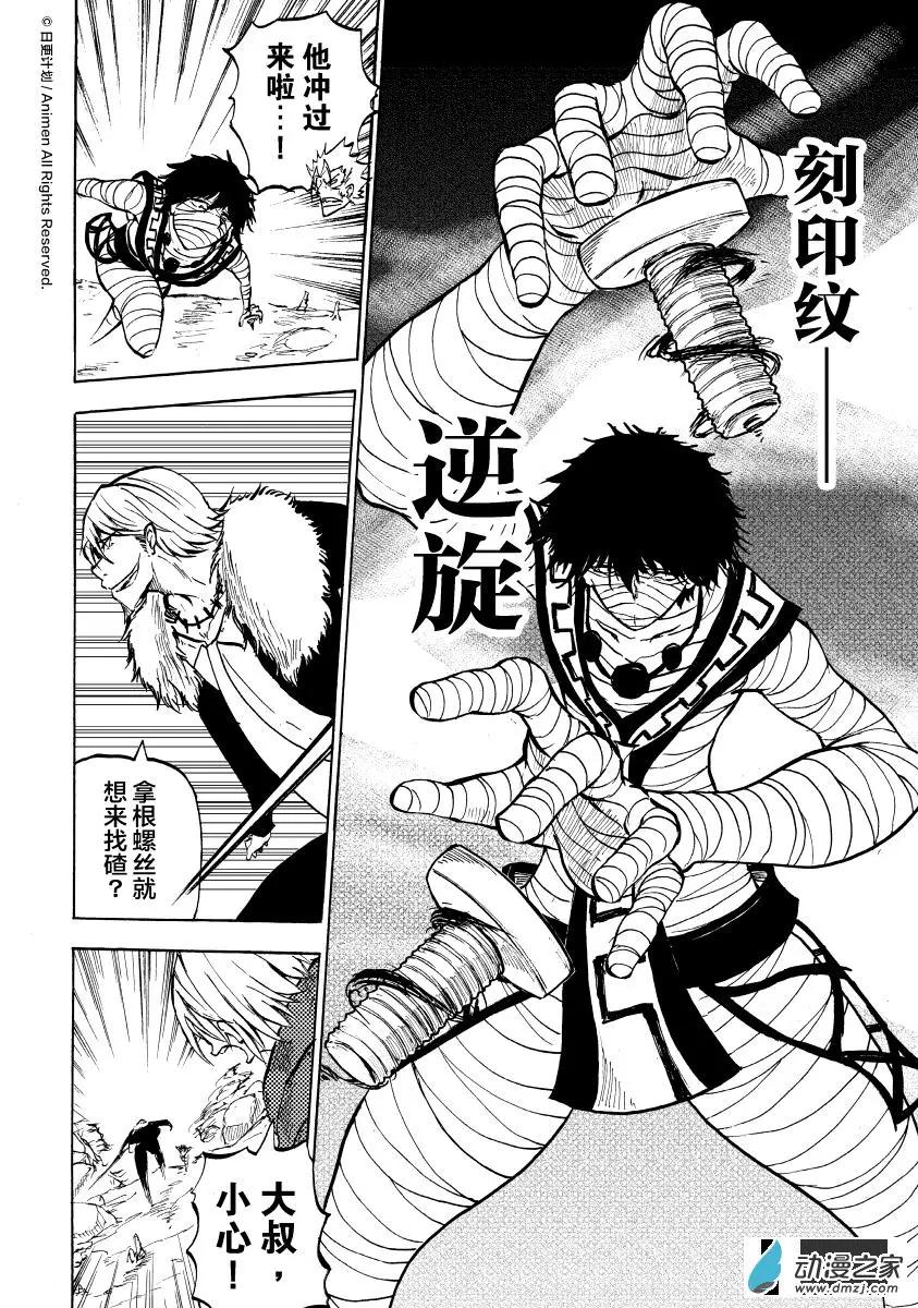 第11回上-第19话