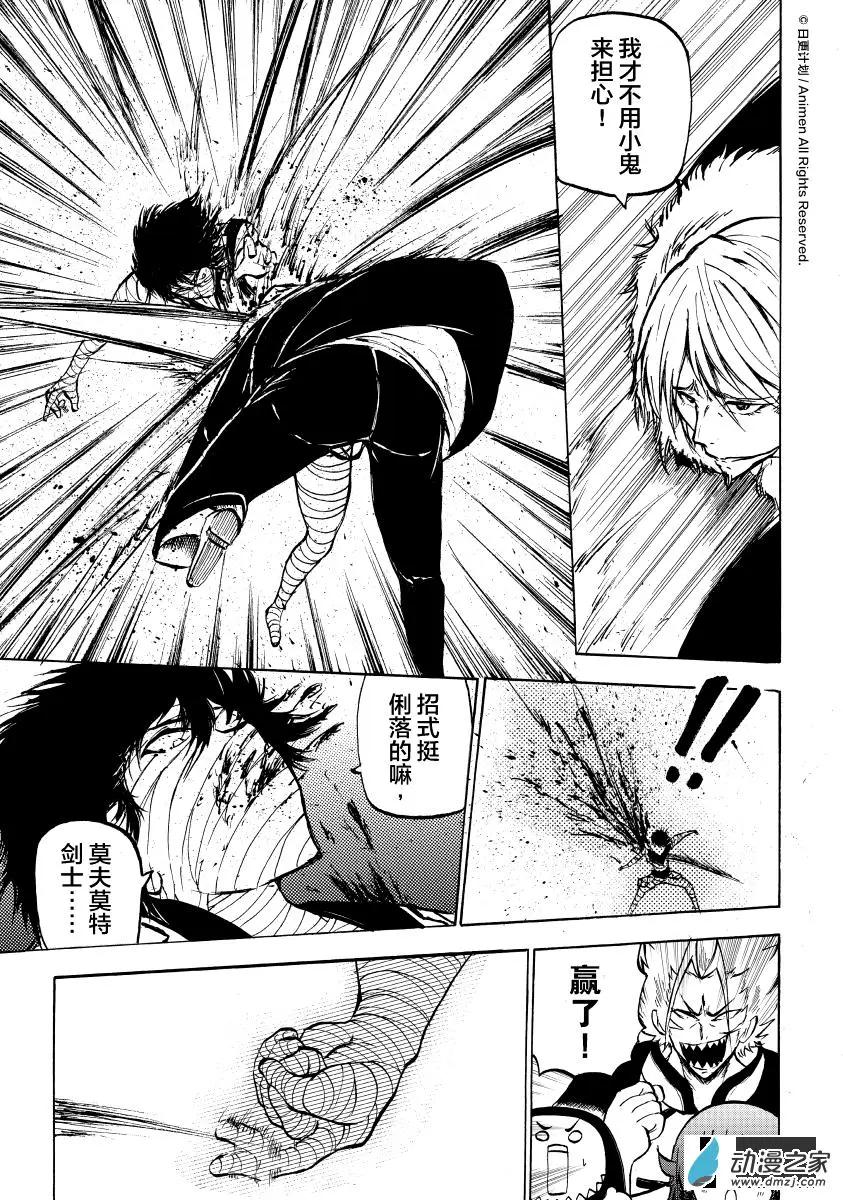 第11回上-第19话