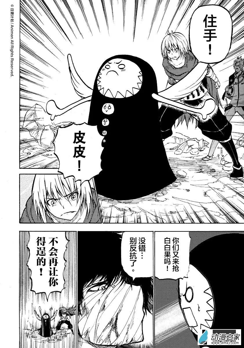 第11回上-第19话