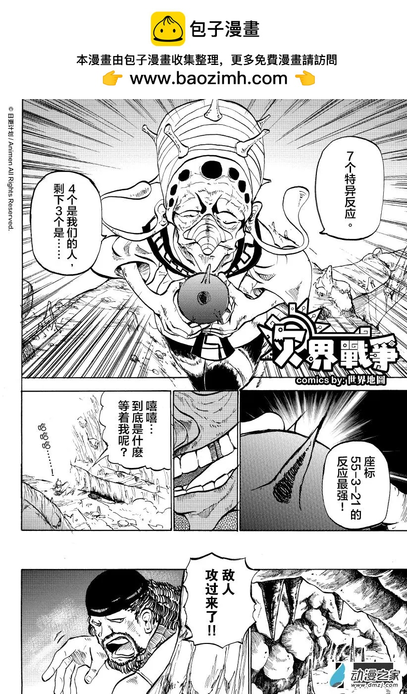 第11回上-第19话