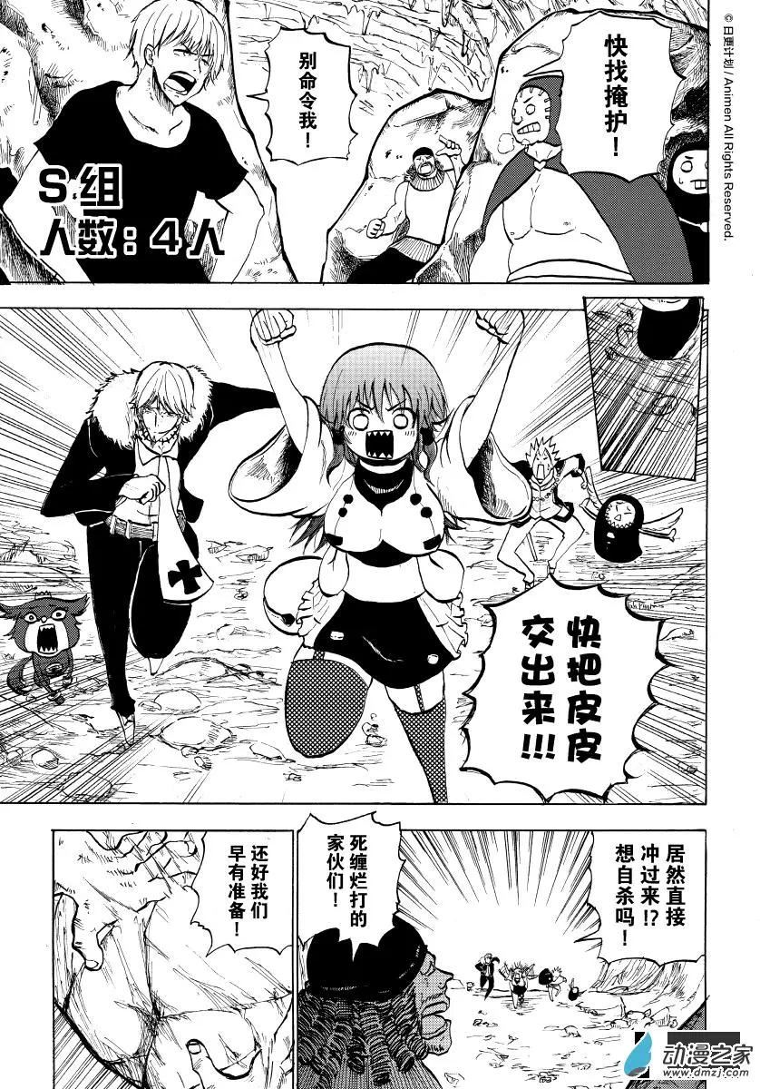 第11回上-第19话