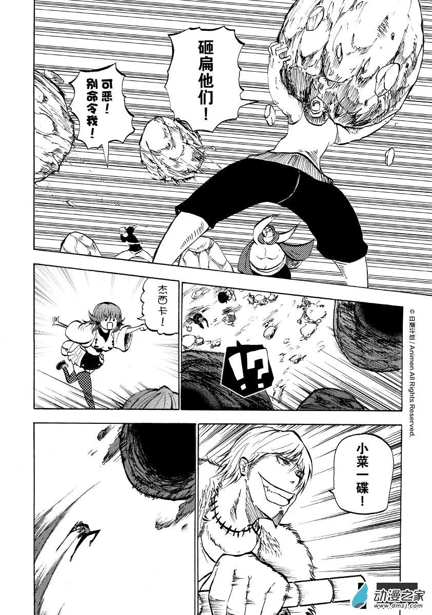 第11回上-第19话