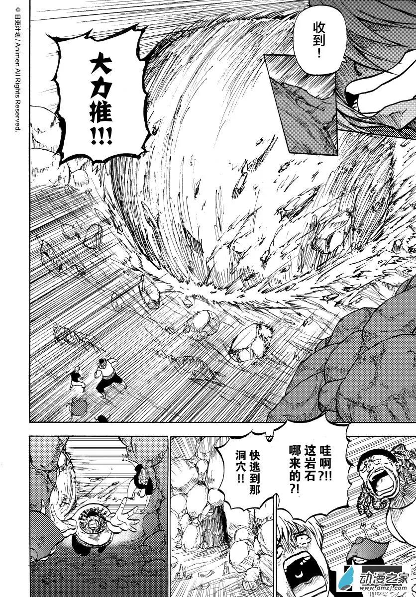 第11回上-第19话