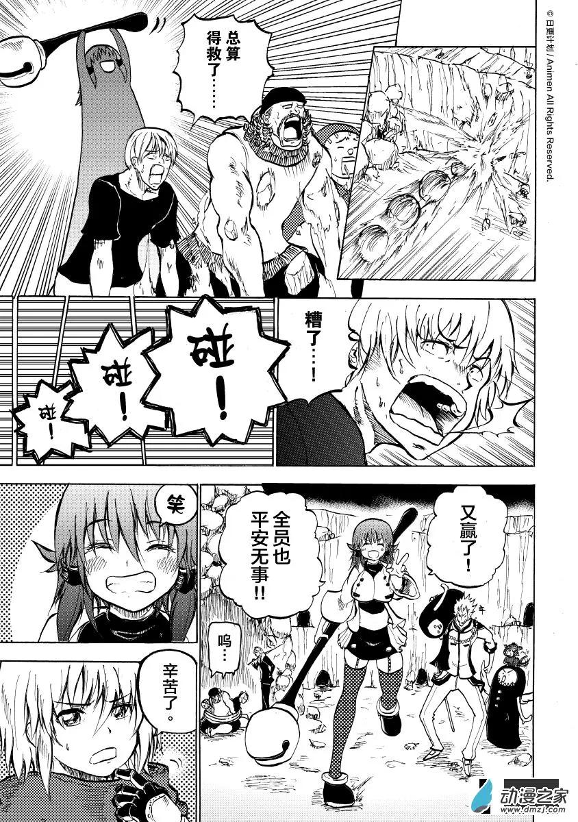 第11回上-第19话