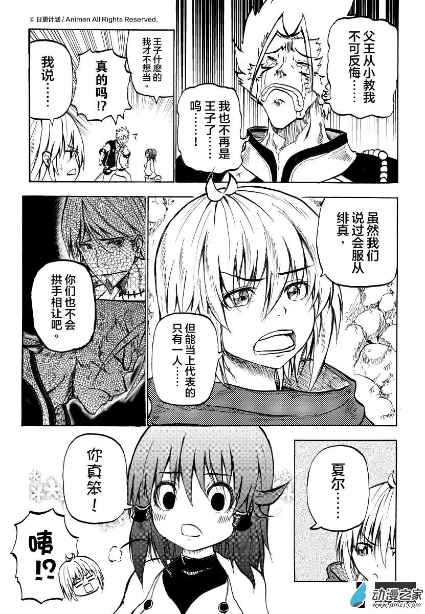 第11回上-第19话