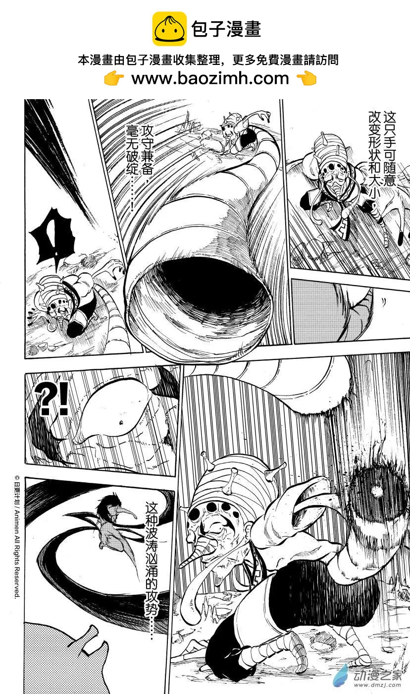 次界戰爭 - 第12回上 - 2