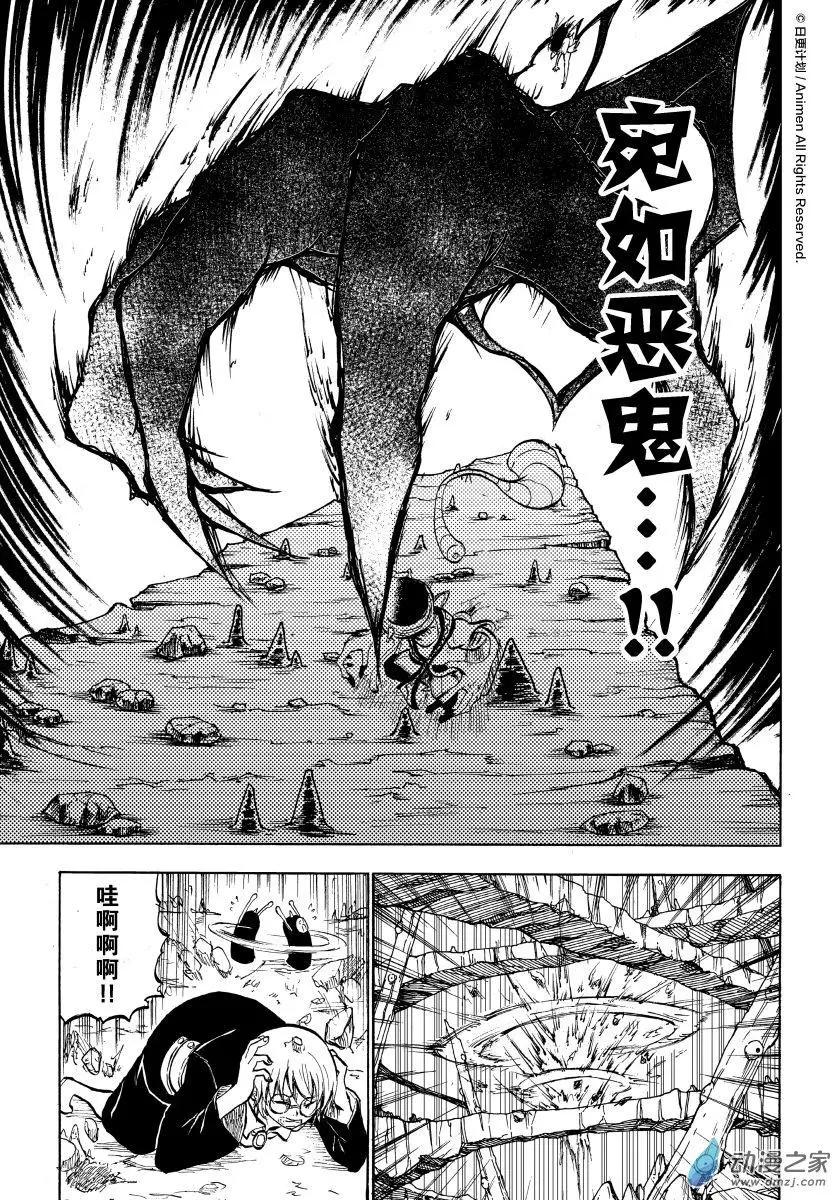 次界戰爭 - 第12回上 - 3
