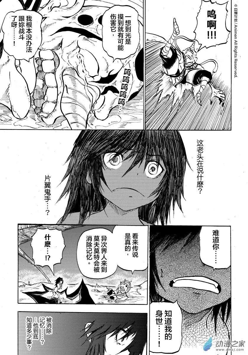 次界戰爭 - 第12回上 - 1