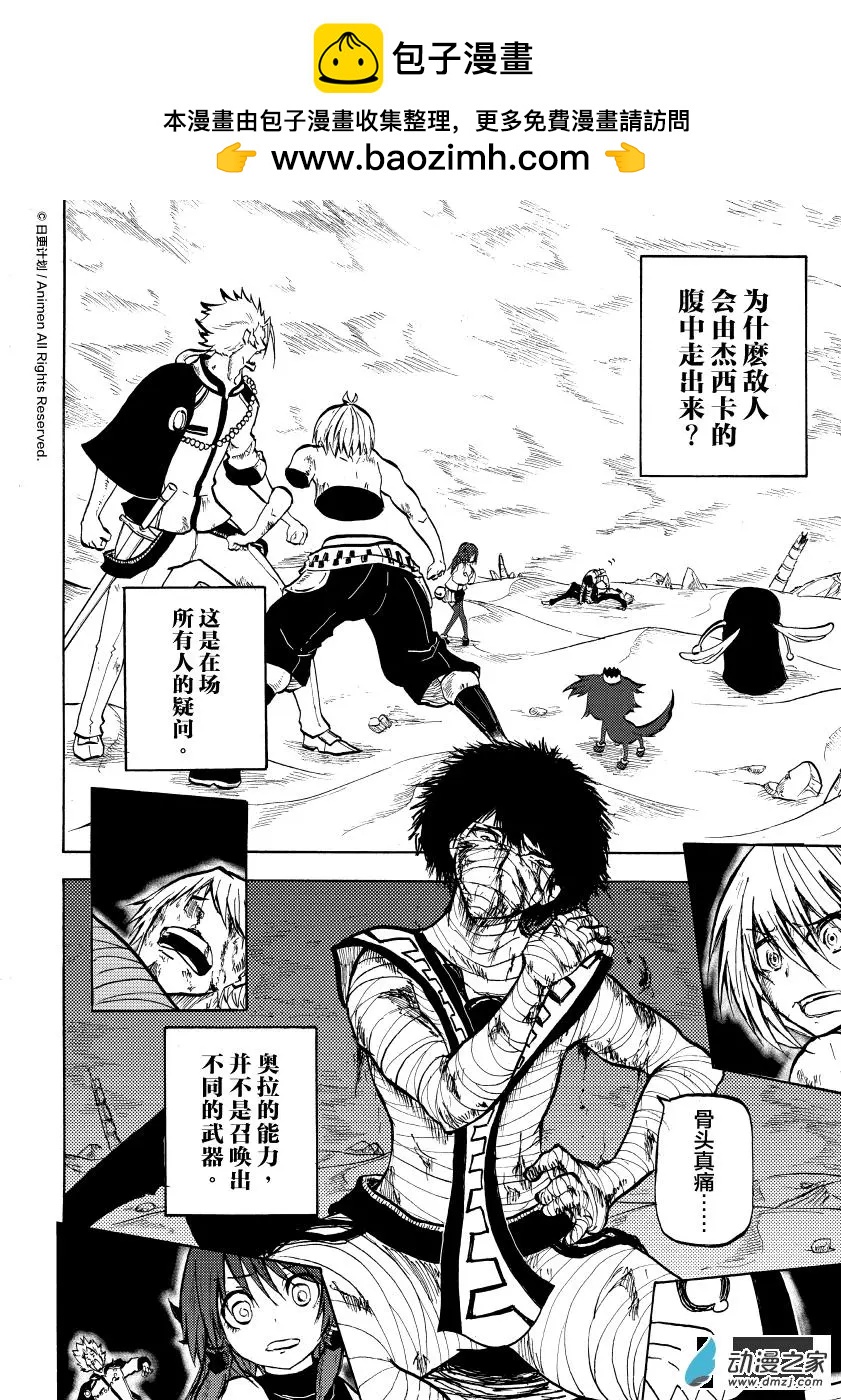 第13回上-第23话