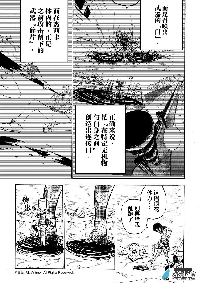 第13回上-第23话