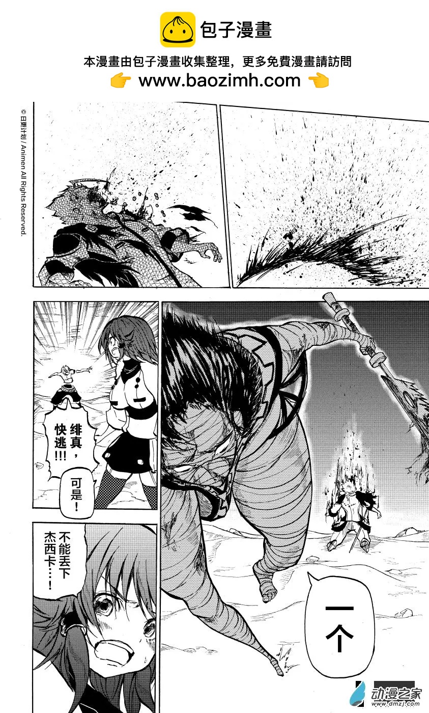 第13回上-第23话