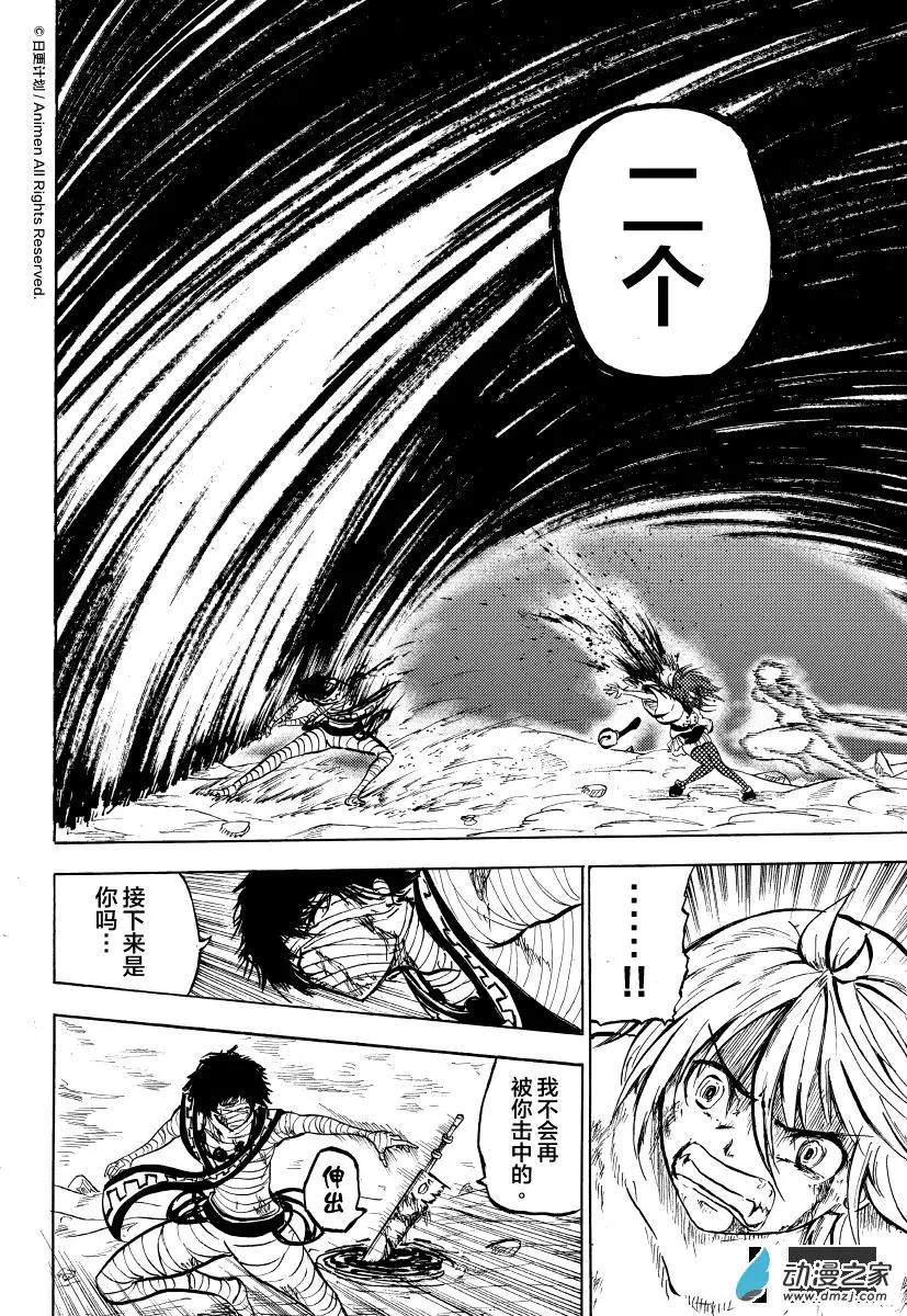 第13回上-第23话