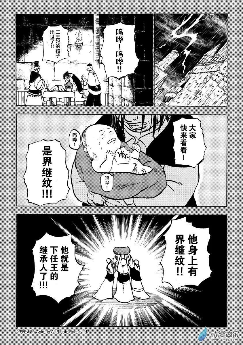 第14回上-第25话