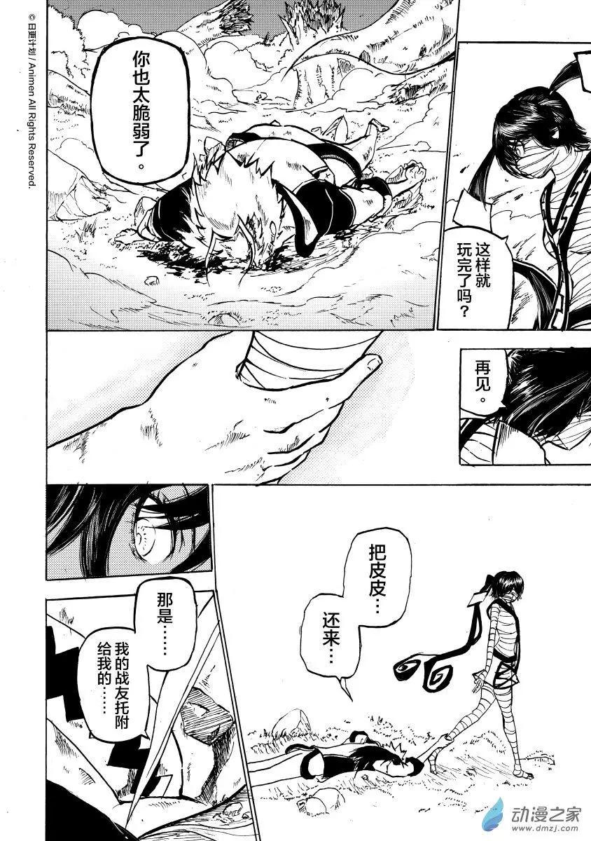 第14回上-第25话