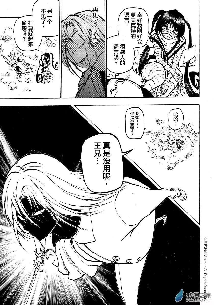 第14回上-第25话