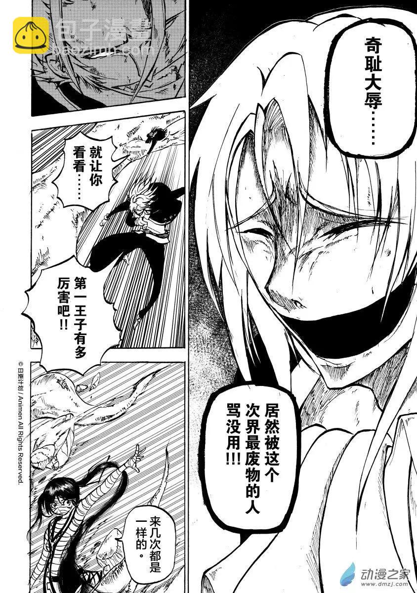 第14回上-第25话