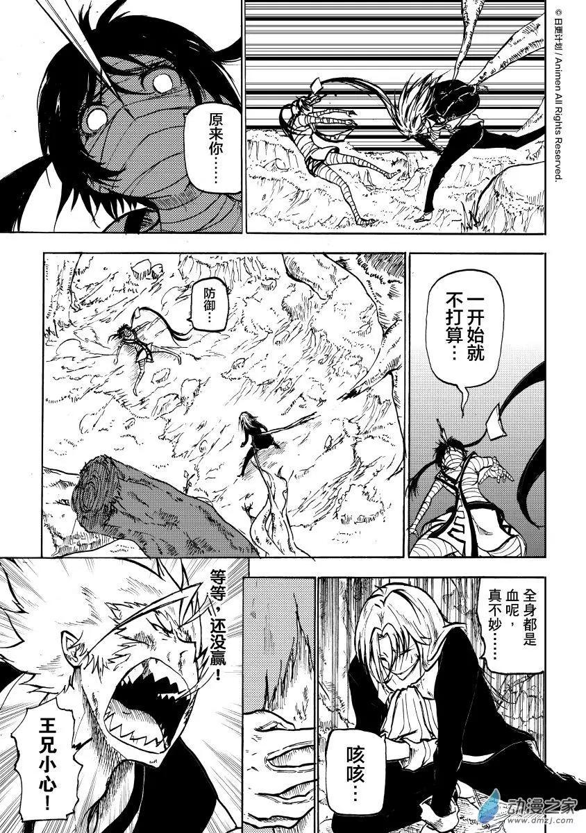 第14回上-第25话