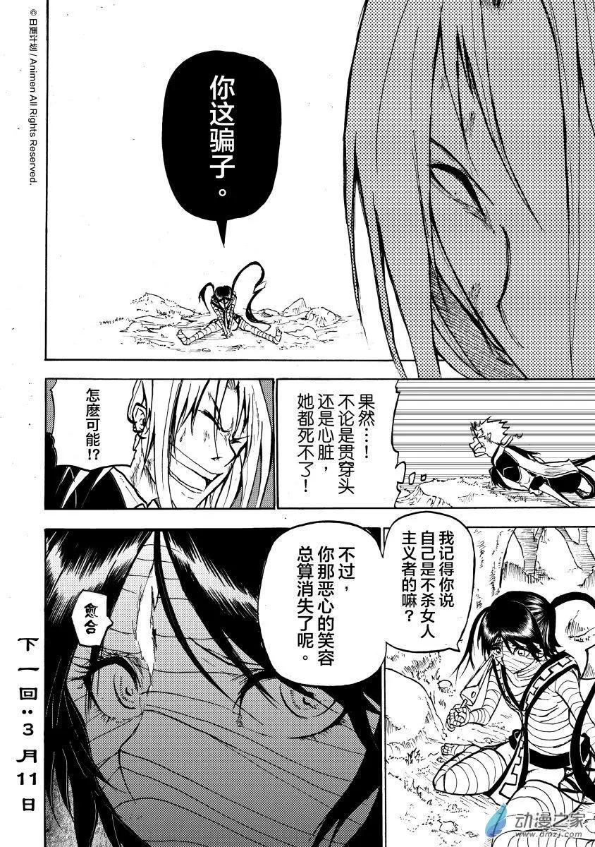 第14回上-第25话