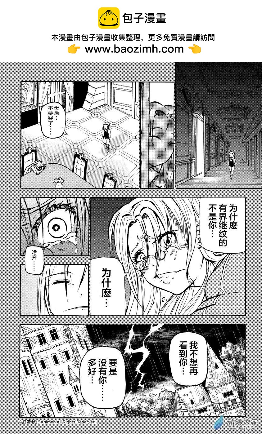 第14回上-第25话