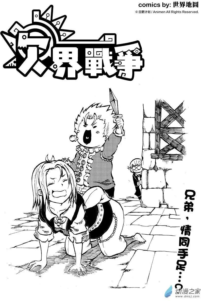 第14回上-第25话