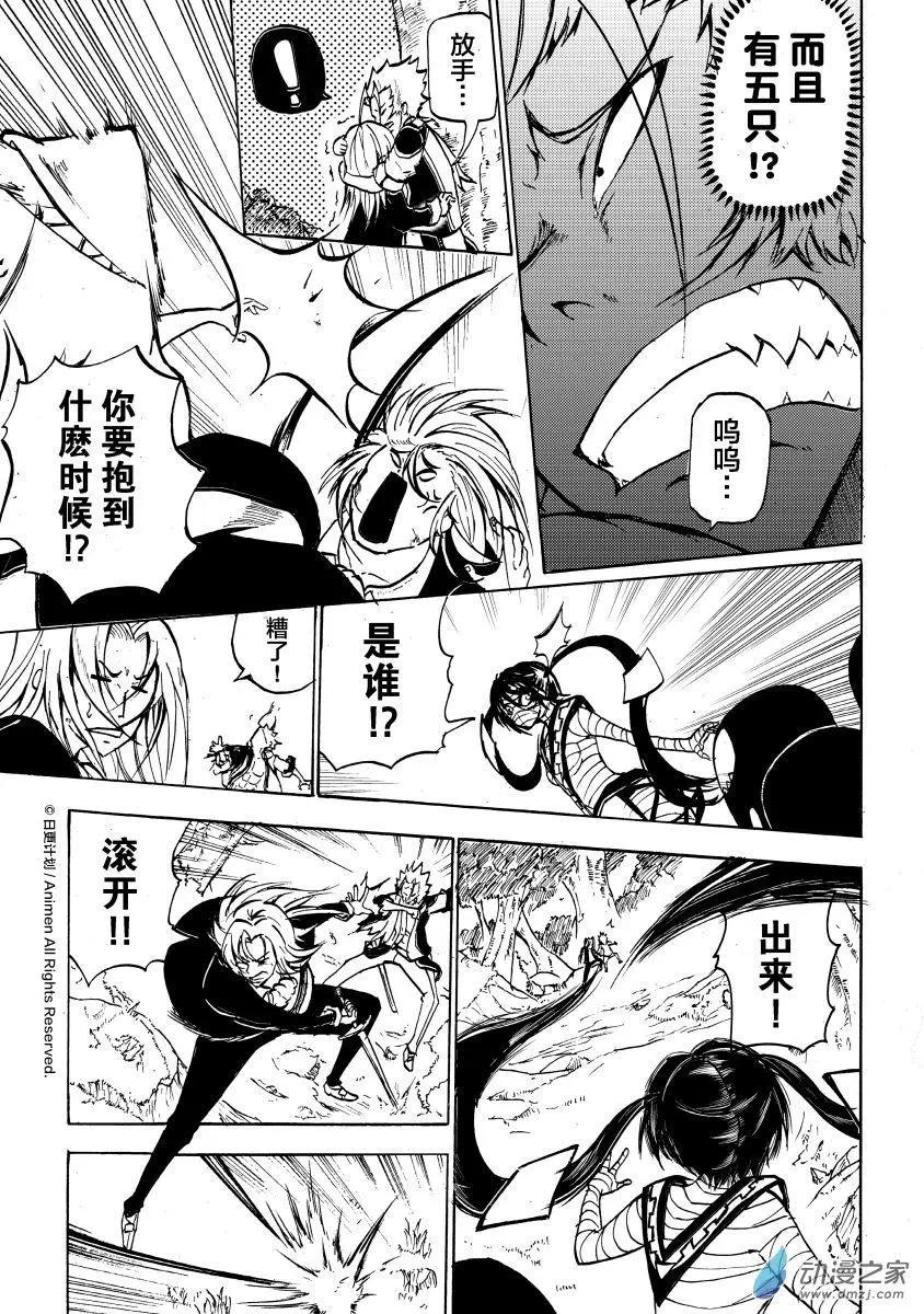 第14回上-第25话