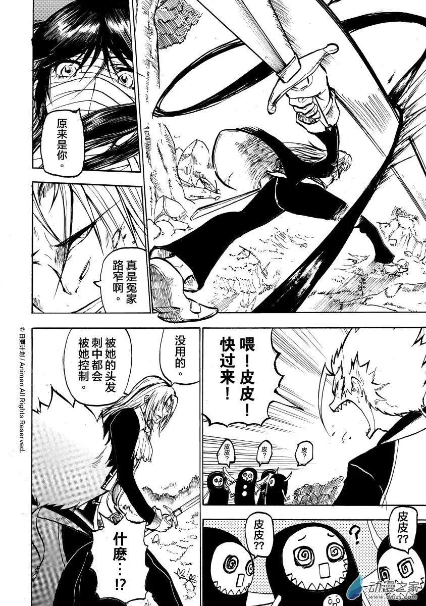 第14回上-第25话