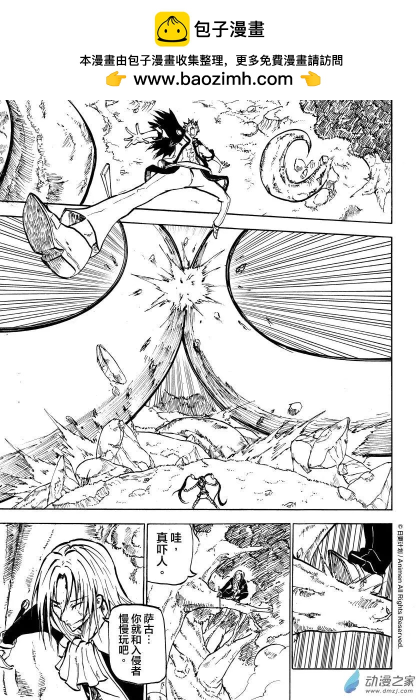 第14回上-第25话