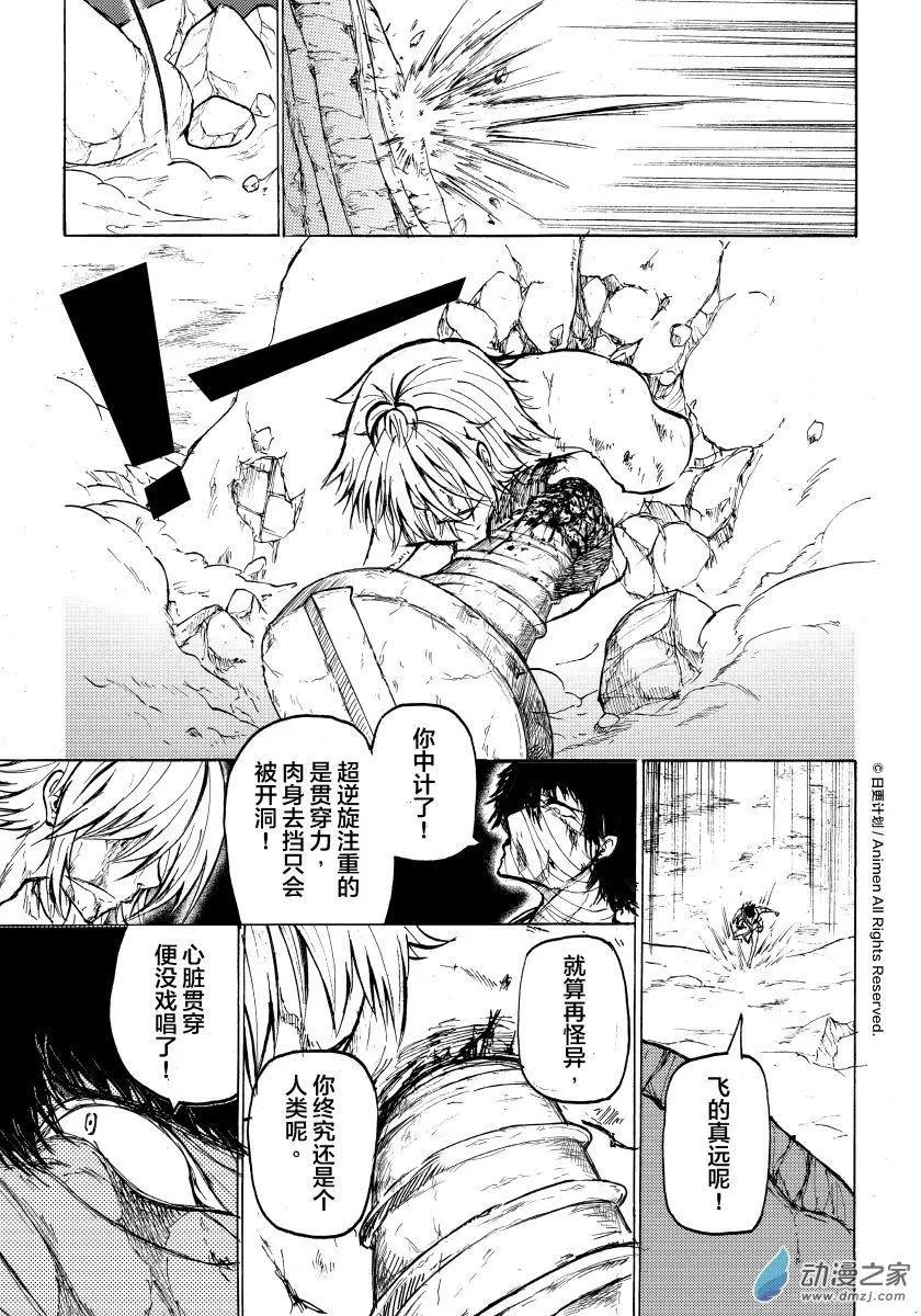 第15回上-第27话