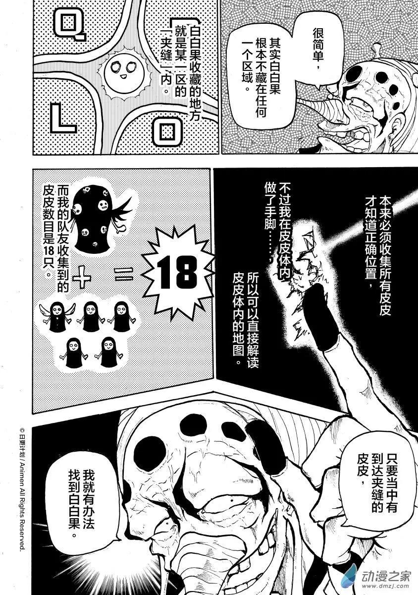 第15回上-第27话