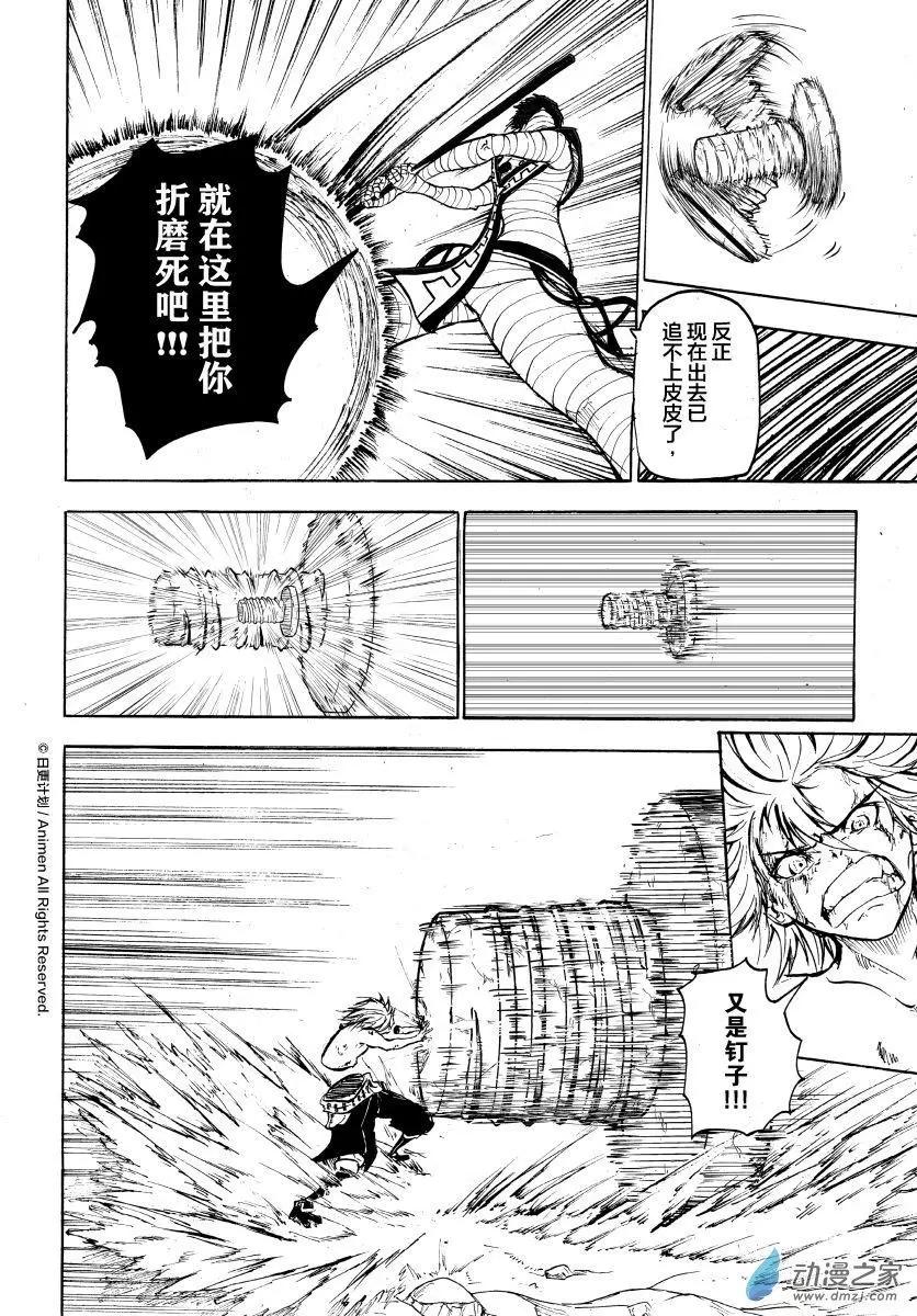 第15回上-第27话