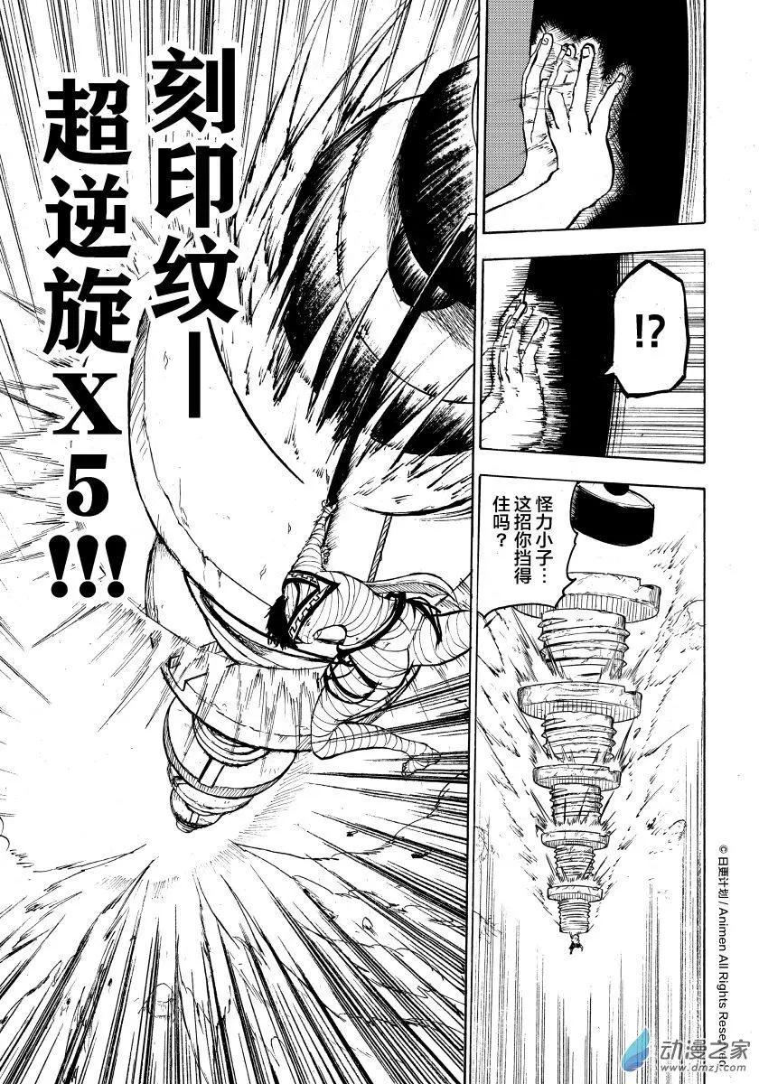 第15回上-第27话