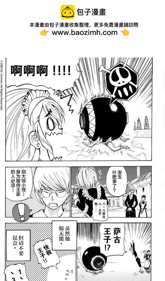 次界戰爭 - 第04回上 - 3