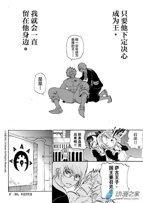 次界戰爭 - 第04回上 - 1