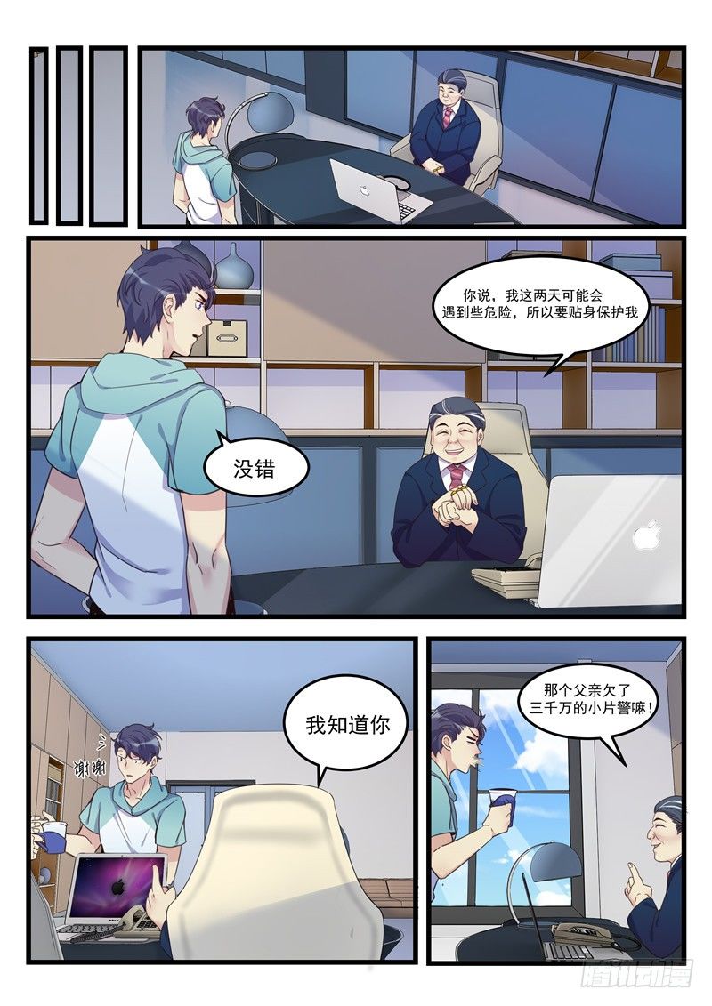 第10话：一锅浑水-第11话