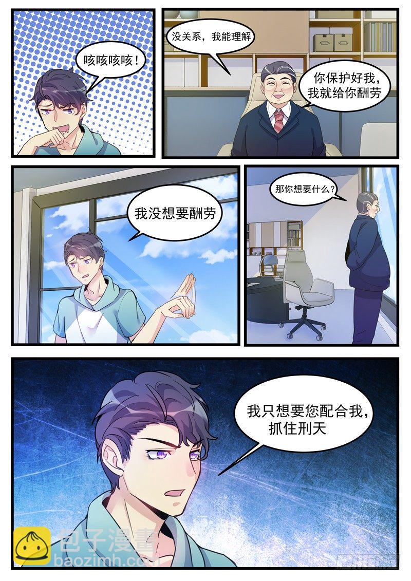 第10话：一锅浑水-第11话