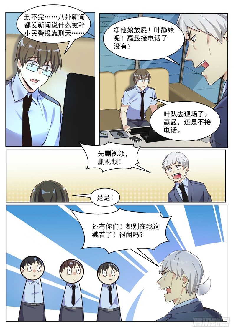 第14话：你跳我就跳-第15话