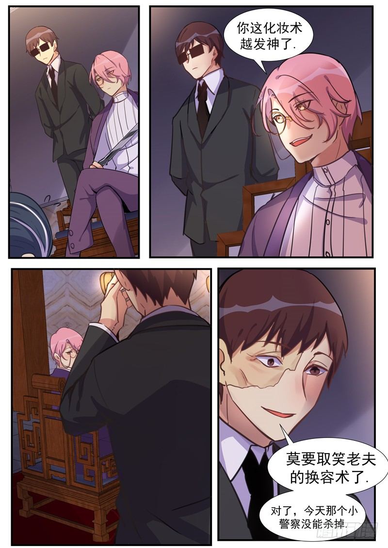 第16话：该死的人逃不过的-第17话