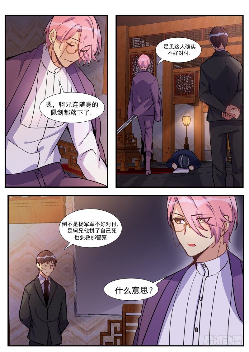 第16话：该死的人逃不过的-第17话