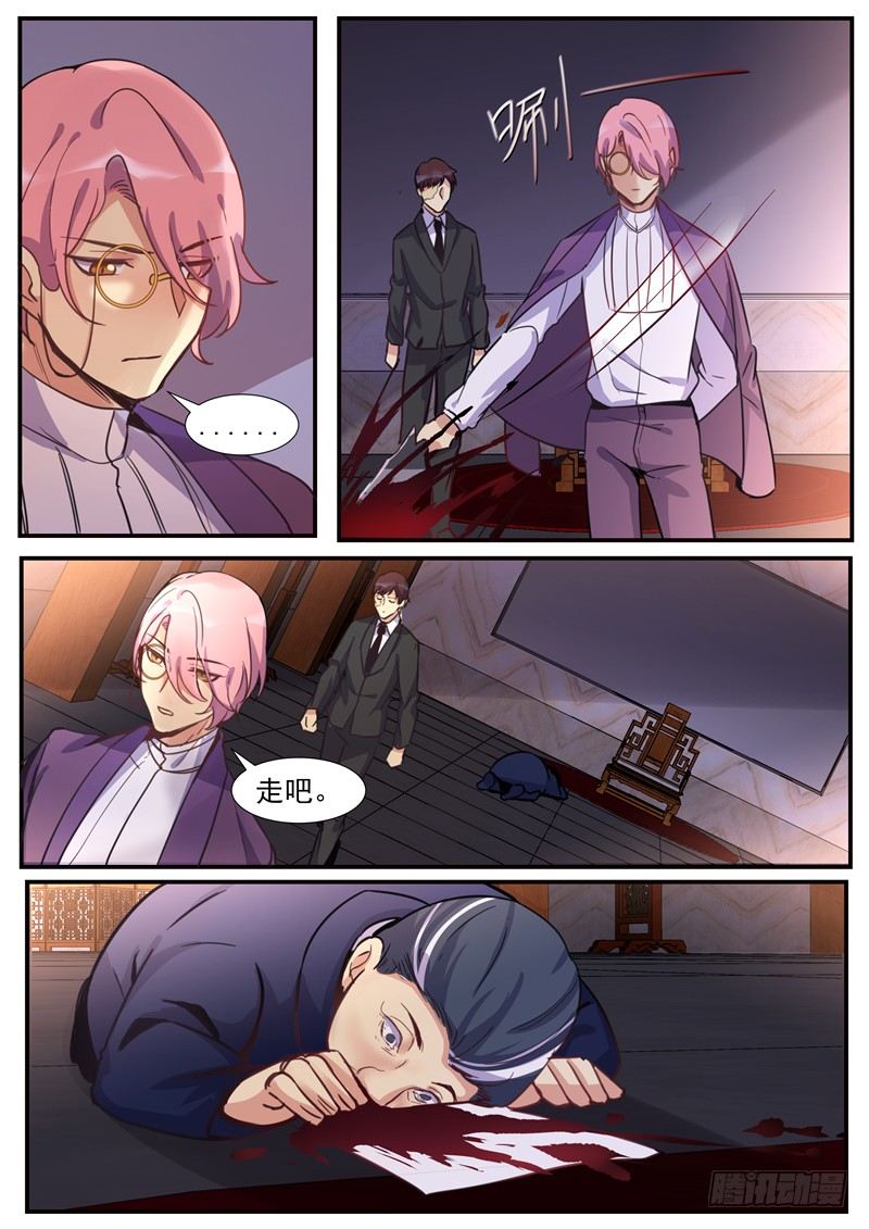 第16话：该死的人逃不过的-第17话