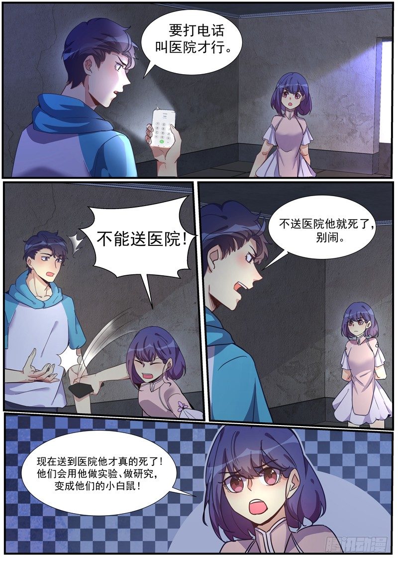 第16话：该死的人逃不过的-第17话