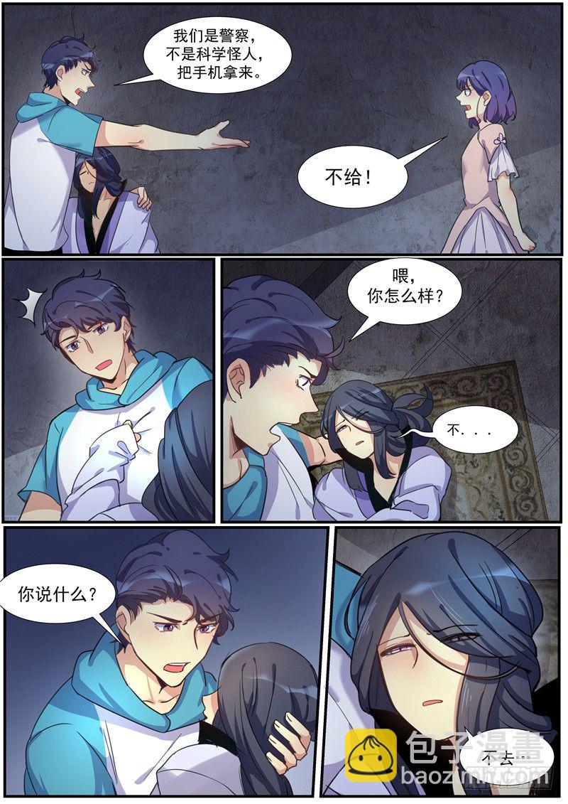 第16话：该死的人逃不过的-第17话