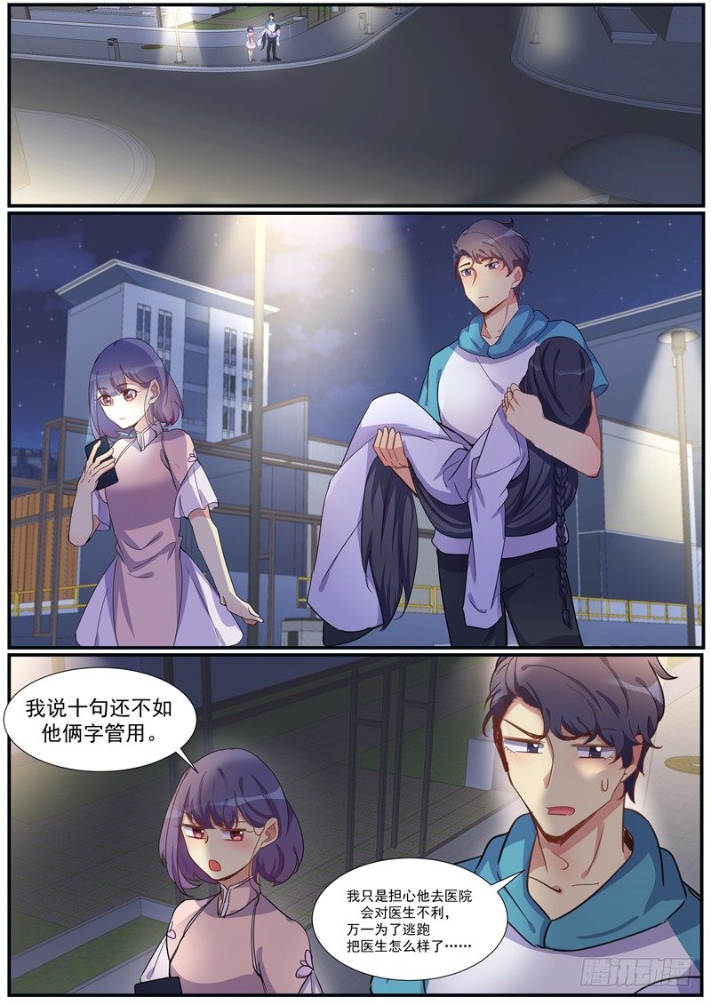 第16话：该死的人逃不过的-第17话