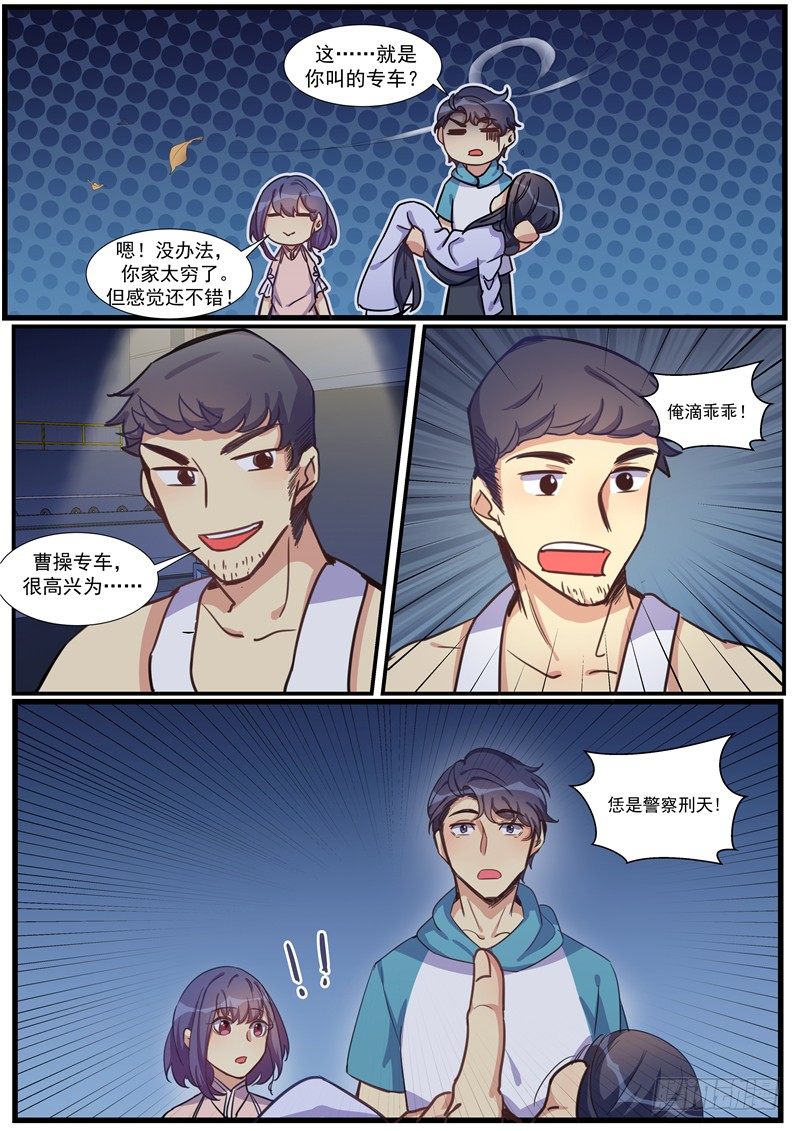 第16话：该死的人逃不过的-第17话